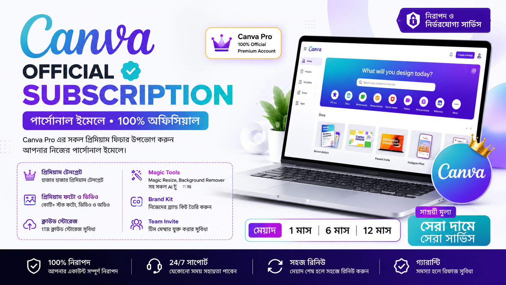 Canva Official Premium Subscription
